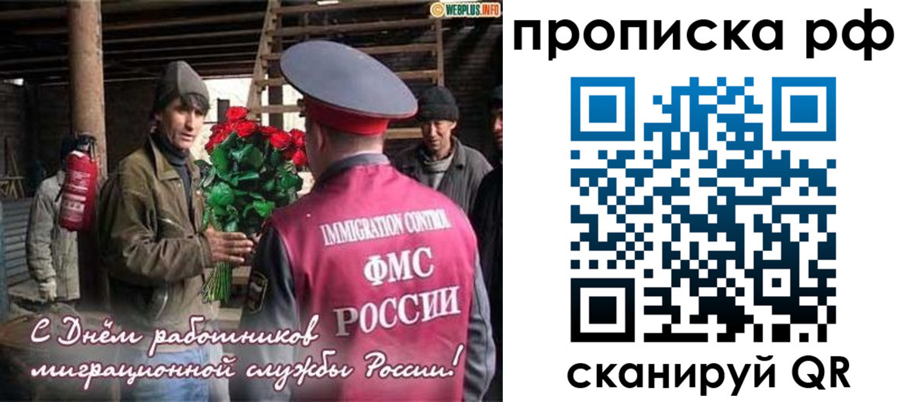 прописка в квартире в Коле