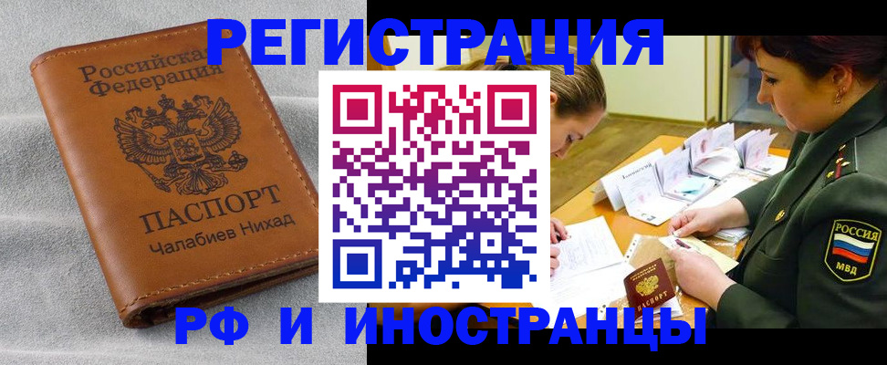 регистрация в Коле