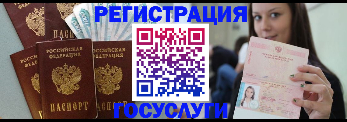 прописка штамп в Коле