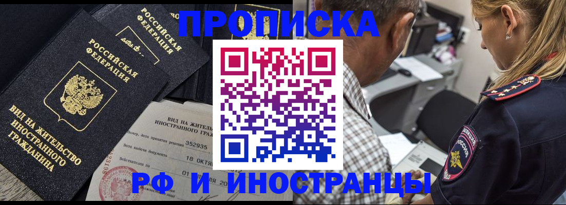 временная регистрация в Коле